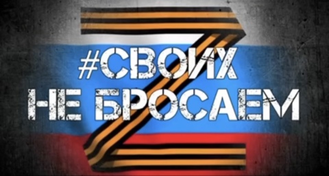 Помощь СВО